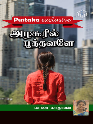cover image of Azhagooril Poothavaley